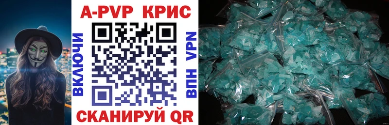 Купить  Жиздра  A-PVP Соль 
