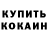 КЕТАМИН VHQ Emma Julian