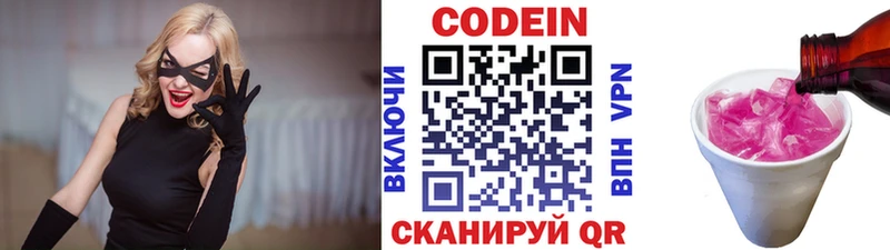 Купить закладки Жиздра Кодеин Purple Drank