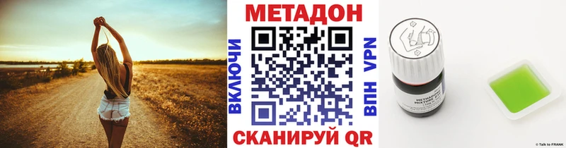 Метадон белоснежный Купить Жиздра